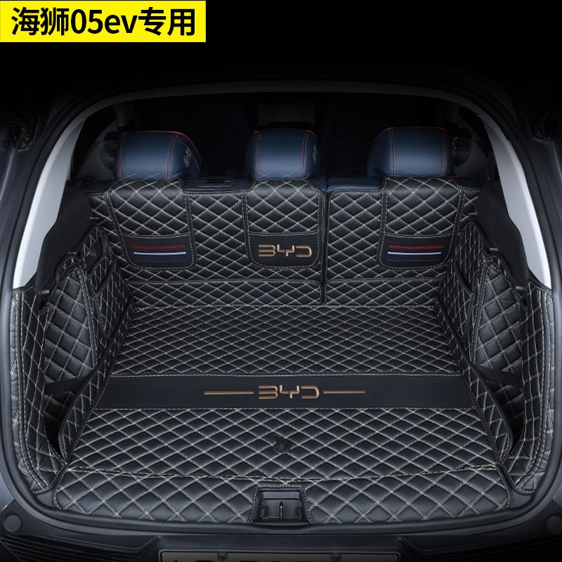 比亚迪海狮05EV后备箱垫全包围25款海狮05ev尾箱垫汽车用品