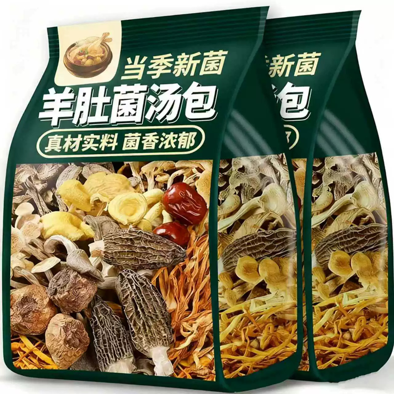 正宗云南七彩菌汤包香菇羊肚菌茶树菇虫草花干货菌菇包煲汤菌包