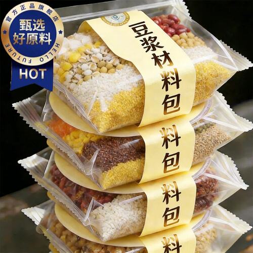 五谷豆浆包五谷杂粮低卡饱腹