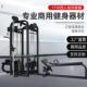 健身房私教工作室综合训练器4人站健身房商用四人站健身器材器械