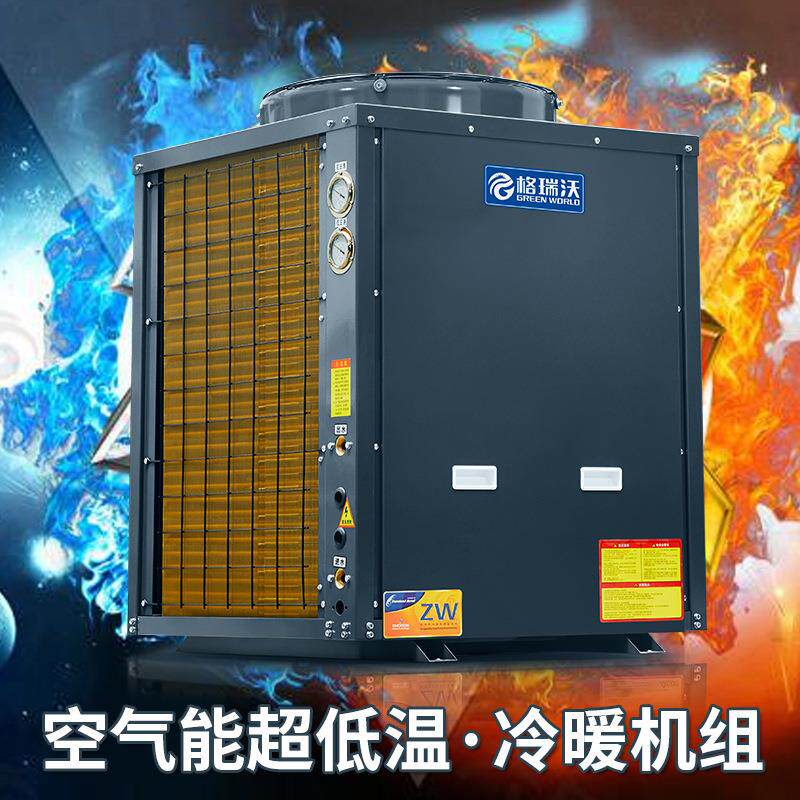 空气能热泵商用超低温空气能冷暖机北方地暖采暖-25度热水机