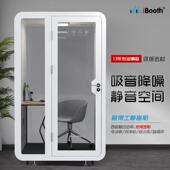 厂家直销家用带轮可移动隔音房静音仓办公室直播间电话亭
