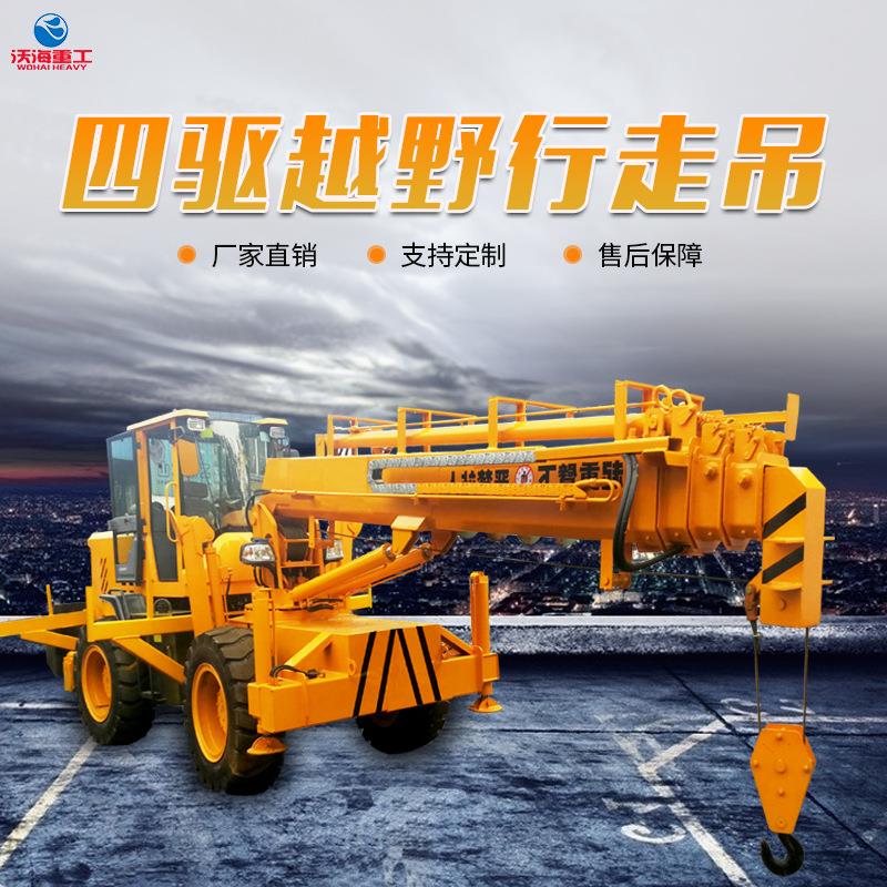 装载机吊车5吨6吨8吨可定热销铲车改装吊钻一体机电力越野吊