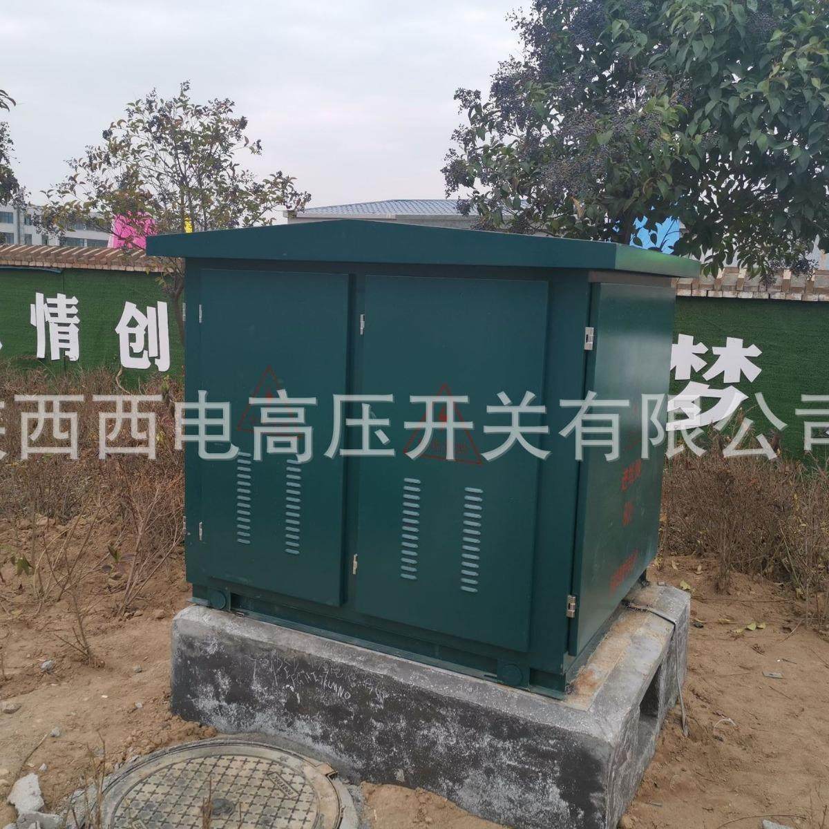 户外落地式高压计量柜10kv高压预付费计量装置带真空开关保护