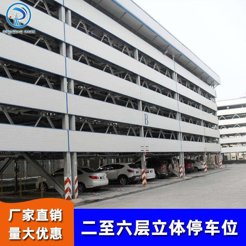 工厂直销升降平移机械车位浙江钢结构多层停车场户外自动停车位