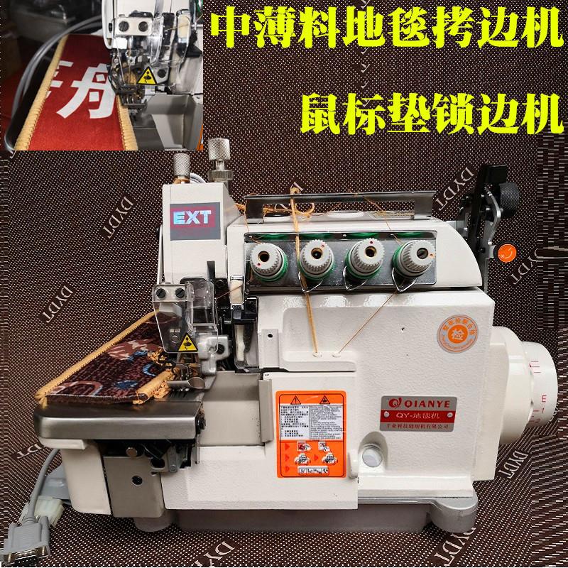 鼠标垫拷边机毛巾包边机地毯锁边机地垫爬行垫包边机EX花边机直销