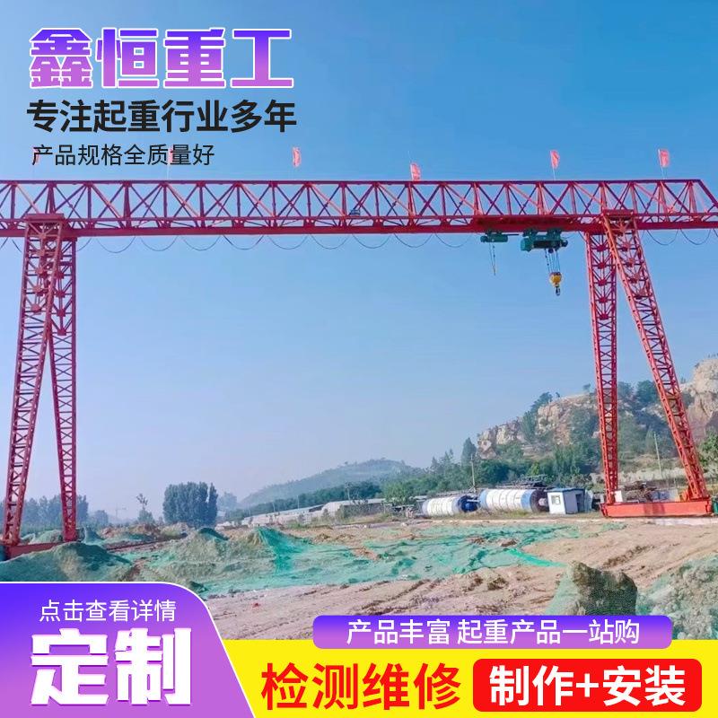 花架门式起重机厂家货场吊运10吨20吨龙门吊轨道移动花架龙门吊