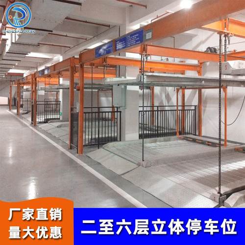 工厂销售机械式地下双停车库宿迁psh型立体机械停车