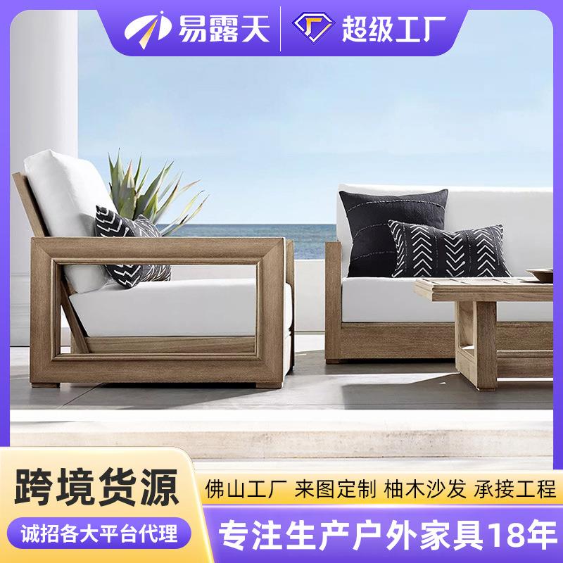 户外沙发组合藤编做旧庭院别墅花园户外家具酒店民宿防水柚木沙发