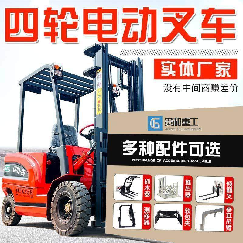 新能源电动叉车定制静音环保前移式四轮叉车锂电池新能源堆高车