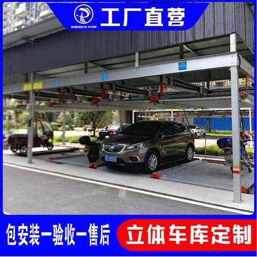 生产销售室外双层机械停车位神雕psh两层五车位升降横移立体车库
