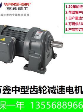 卧式齿轮减速电机马达GH220.4KW低噪音三相交流异步电动机