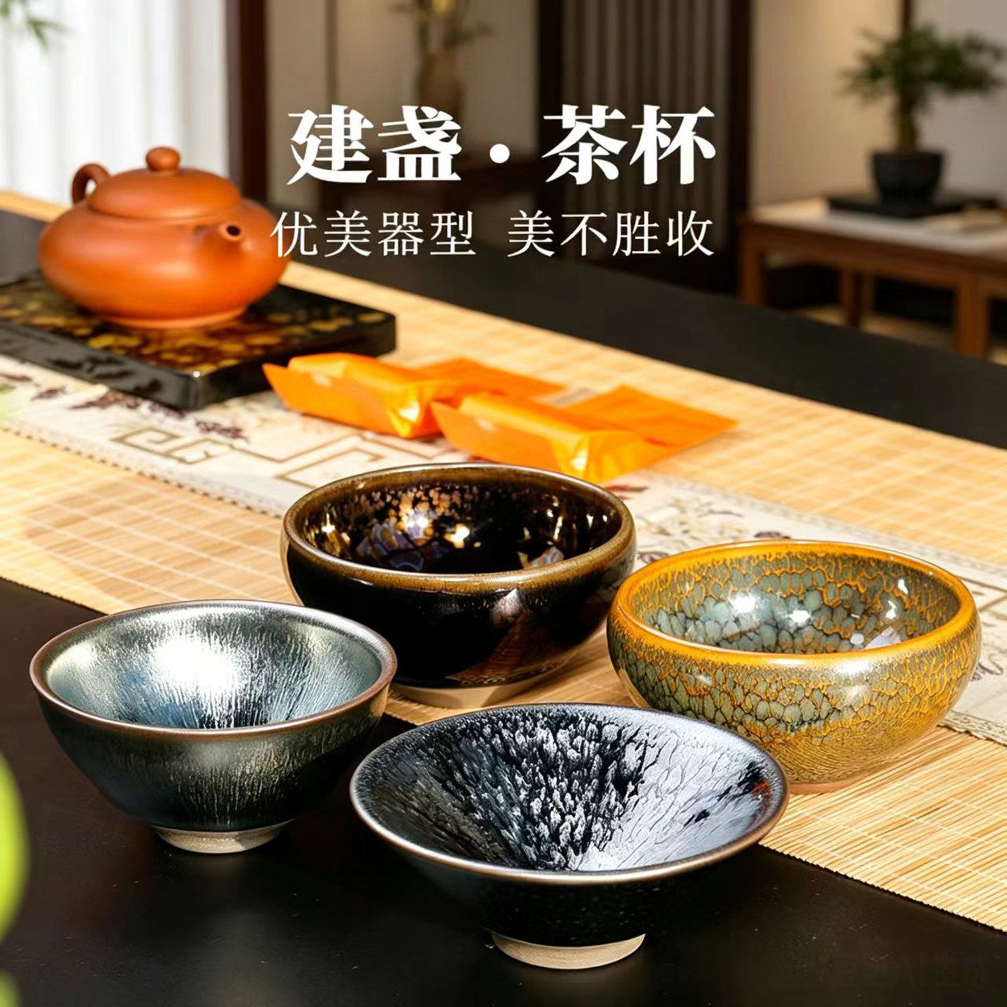 修光明建盏百花盏银毫曜变鹧鸪斑图片
