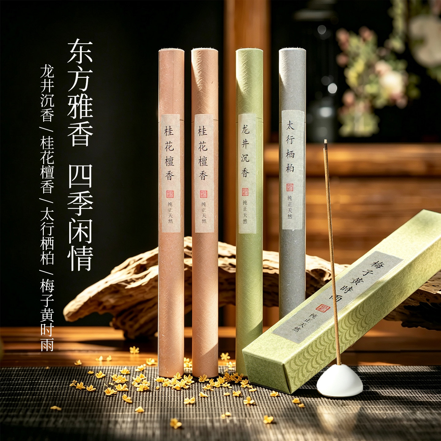 灵犀宝阁线香室内熏香图片