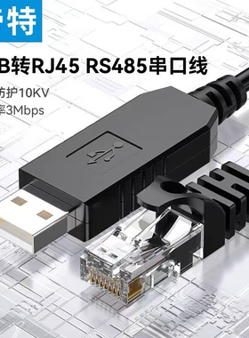 帝特usb转串口RJ45网线调试线RS485适用于新能源储能电池IOT5077