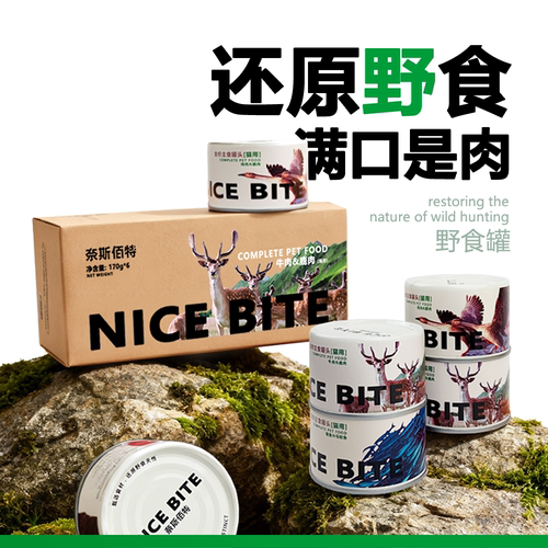 奈斯佰特猫主食罐头野食罐高适口