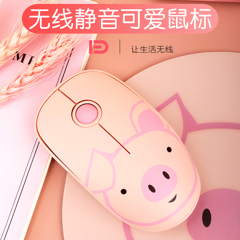 无线鼠标静音可充电o女生可爱卡通图案笔记本台式电脑游戏办公省