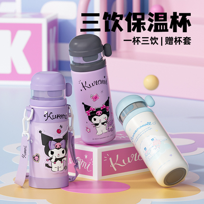 一杯三饮儿童保温杯新款高颜值女孩小学生上学专用水壶带杯套便携