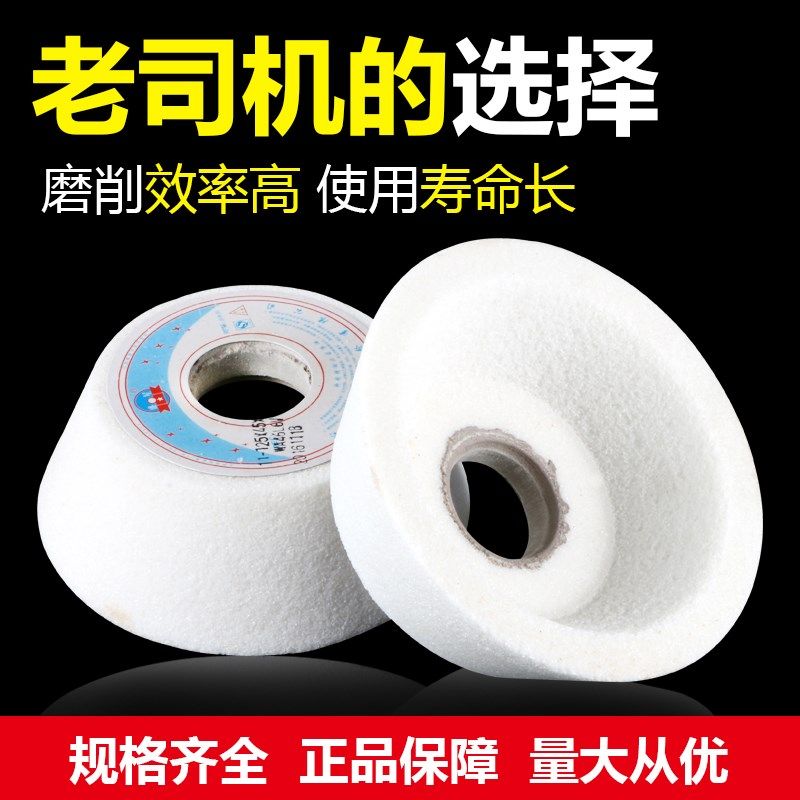 碗型砂轮红刚玉白刚玉绿碳化硅磨刀机杯型异性砂轮75/100/125/150