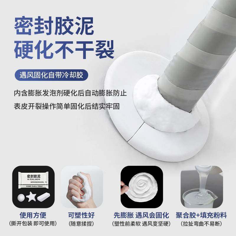 速发空调孔密封胶泥下水道堵口器防火泥K封堵塞洞口神器防水白色,标准件/零部件/工业耗材,密封胶泥,淘宝优惠券,粉丝福利购,淘宝优惠卷