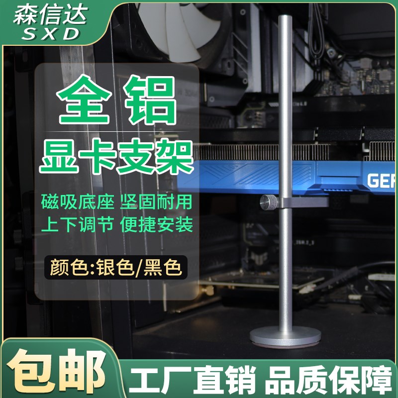 显卡支架台式机电脑4060铝合金显卡托架7900立式支X撑架磁吸底座