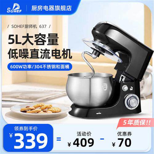 厨师机家用小型全自动揉面机活面搅拌面粉直流打面蛋多Z功能和面