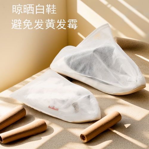 晒鞋防黄袋小白鞋防尘神器刷鞋洗鞋袋防晒黄鞋套无纺布鞋子收纳袋