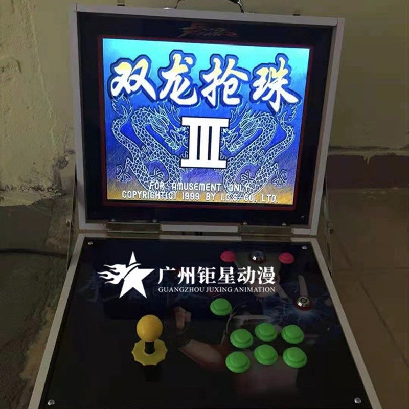 双龙抢珠麻将复古游戏机 手提箱摺叠可携式   家庭娱乐17寸液晶屏