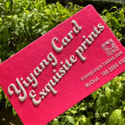 浮雕名片荧光806专色油墨激凸凹印棉纸名片