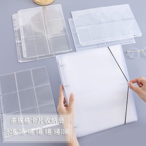 A4名片册活页文件夹卡片内页保护膜透明袋分格插卡夹多规格收纳册