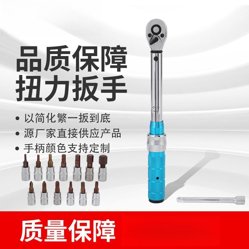 预置可调扭力扳手汽修公斤扳手正反快速棘轮扭矩力矩套筒扳手工具