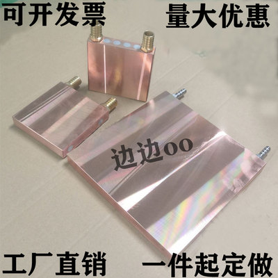 水冷头40*4g0水冷板 吸热液冷CPU半导体制冷片散热器定做紫铜水冷