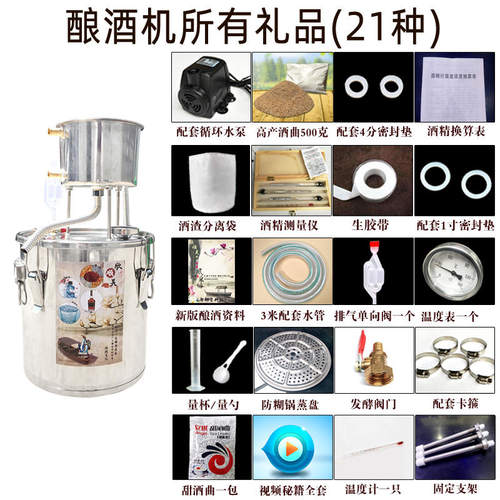 厂促厂促家用小j型酿酒设备m酿酒机恒温发酵桶纯露机烧酒机家庭品