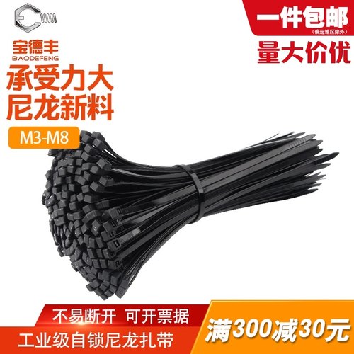 自锁式尼龙扎带加长加粗黑色卡扣塑料捆扎带线束带3/4/5/8mm