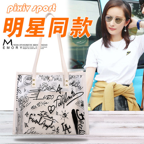 今年流行包包托特透明pvc大容量手提袋单肩斜挎女果冻包2023新款