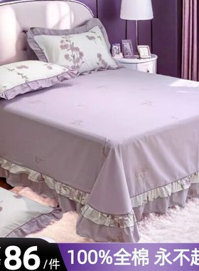 床单单件纯棉f100全棉夏季新款高级四季紫色大被单枕套三件套花边