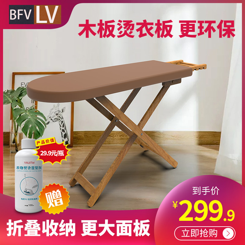 实木家用折叠烫衣板复古熨衣板电熨斗烫衣架子立式大号木制熨烫板