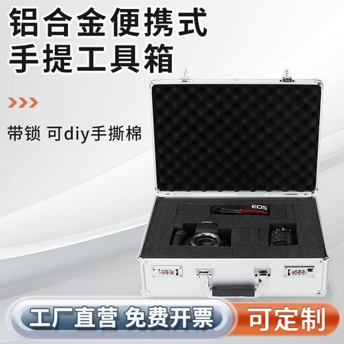 手提铝合金工具箱定制银色带锁DIY分区可定制手提式保险箱仪器箱