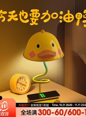 加油鸭闺蜜生日礼物送女生实用高级感创意装饰台灯卧室床头灯摆件