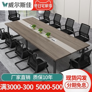 会议桌长桌f简约现代会议室会议桌椅组合小型长方形长桌子工作台
