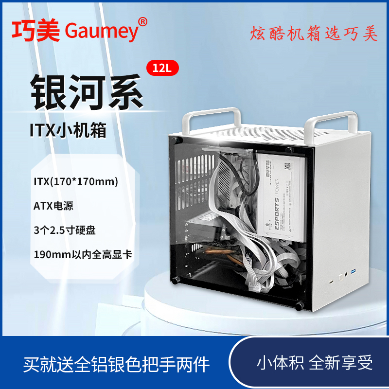 Itx机箱手提铝合金机箱标准全铝机箱定制迷你机箱diYy主机小机箱