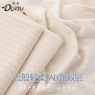 德布彩棉双层提花婴儿纯棉布料宝宝卡通裸睡床品秋衣秋裤 内衣面料