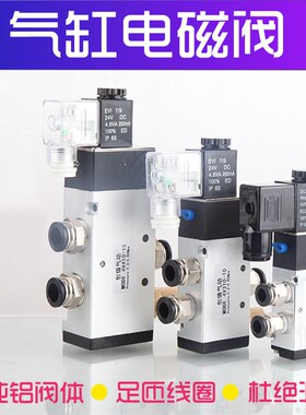气动电磁阀4V21008二位五通220V气缸电磁L控制换向气阀12V线圈24