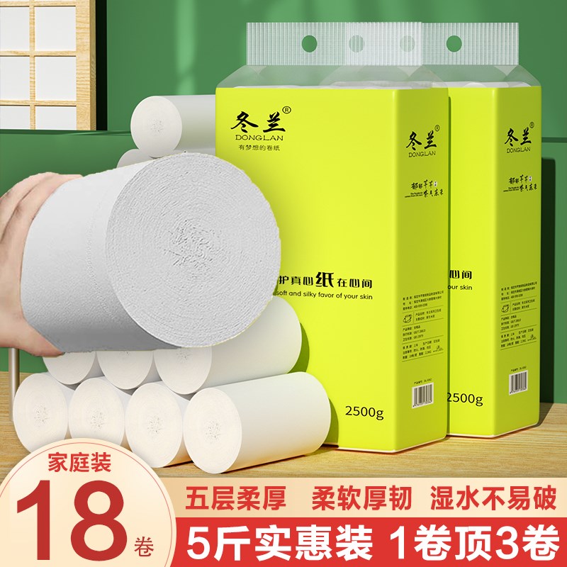 卷纸5斤18卷大粗卷卫生纸宿舍家用实惠装无芯卷筒纸厕所厕纸手纸