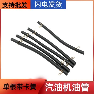 汽油机化油器油管软胶168F170F188F190F燃油管输油管18cm长带卡箍