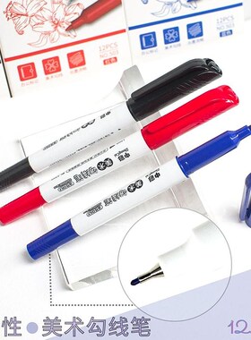 中彩503小双头美术勾线笔学生绘画油性防水描边描线黑色蓝色红色