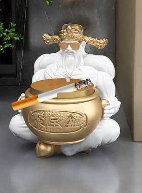 招财财神爷烟灰缸桌面摆件家用客厅办公室茶几玄关乔迁开业礼物