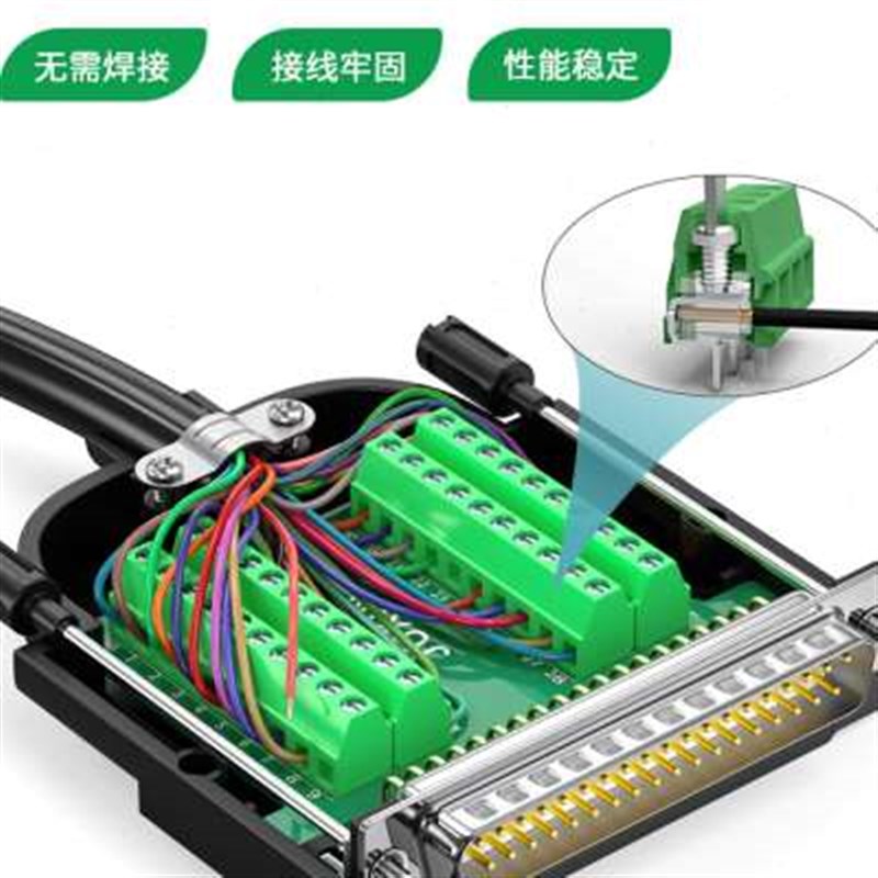 DB37免焊 37针转接板 免焊DB37针 接线端子 DB37端X子板 公头母头
