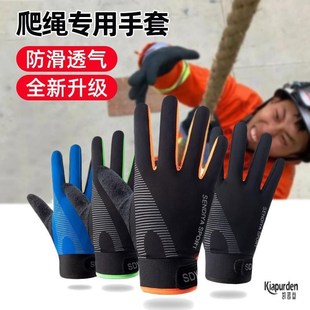 户外爬绳拔河防滑耐磨运动u手套男爬山登山徒步专用夏季薄款骑行