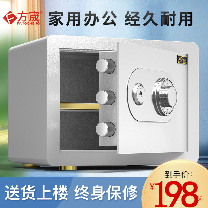 机械锁保险柜家用小型保险箱防盗防火25钥匙密码家庭迷你保险箱